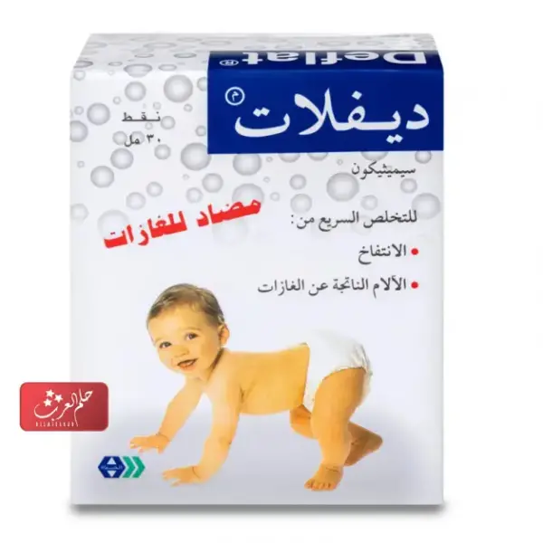 تجربتي مع قطرة المغص للمواليد