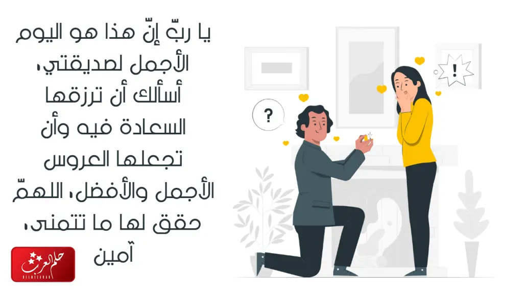 عبارات مبروك الخطوبة صديقتي