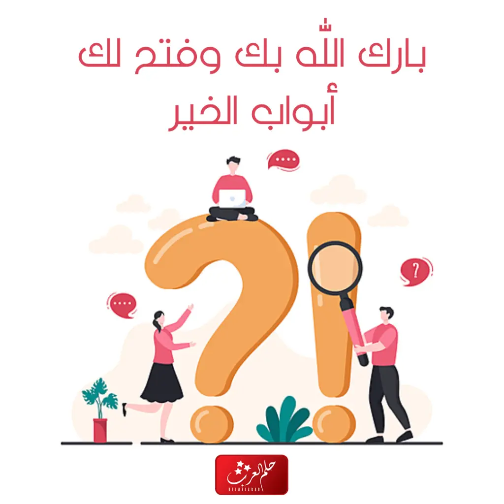 الرد علي خطاك السوء