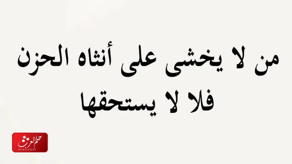 كلام مقصود لشخص تكرهه