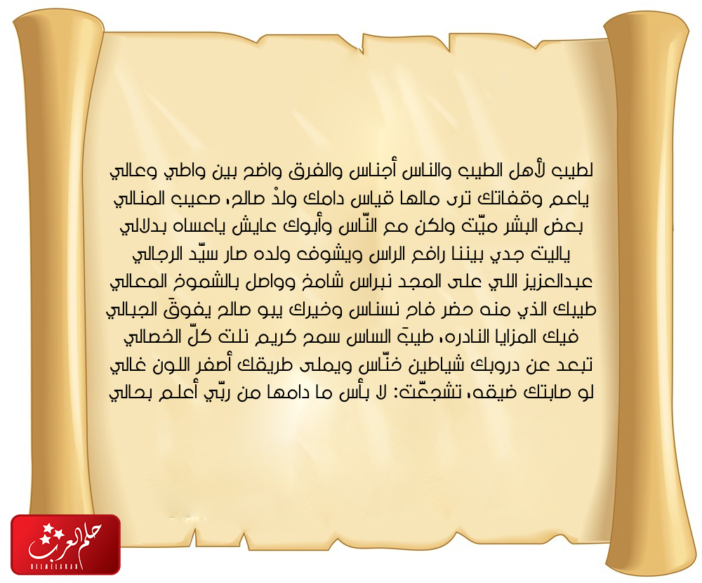 قصيدة مدح في عمي قصيرة