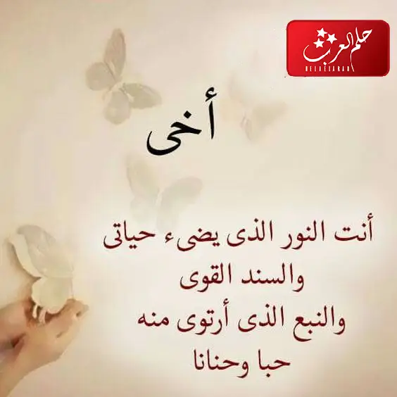 احلى كلام عن الأخ ، كلام جميل عن الاخ فيس بوك