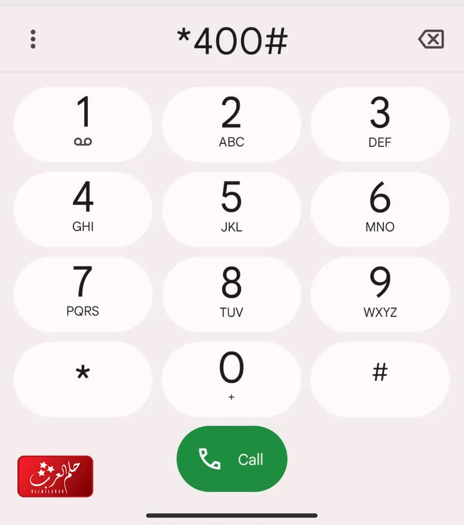 طريقة الغاء رصيد الطوارئ موبايلي بالخطوات والصور