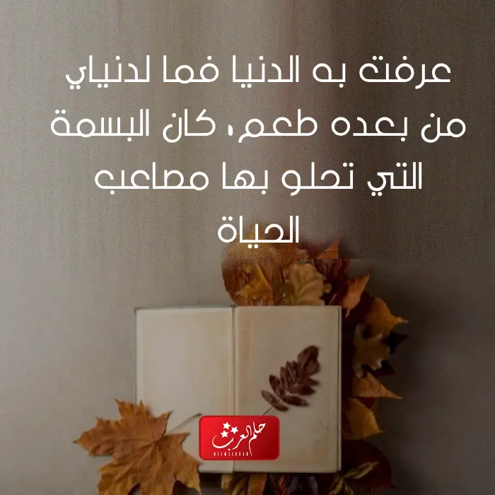 كلام عن الميت حزين ، عبارات عن موت شخص غالي
