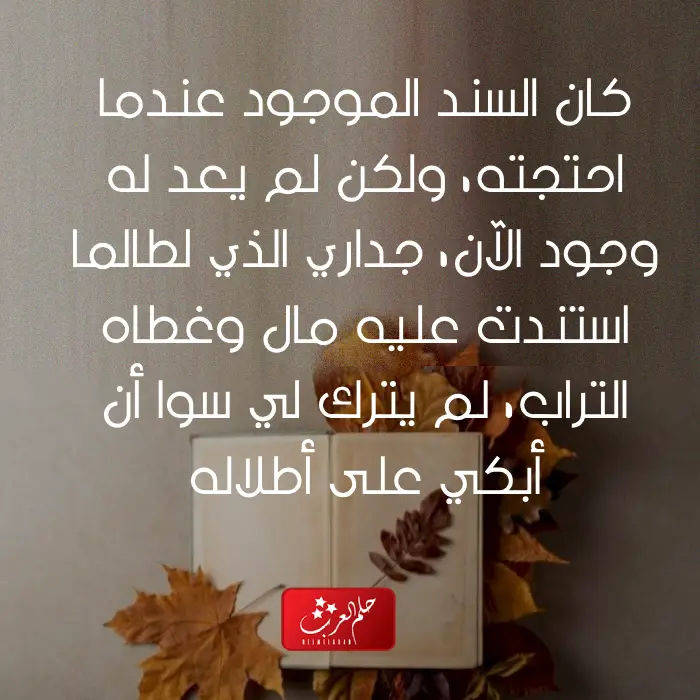 كلام عن الميت حزين ، عبارات عن موت شخص غالي
