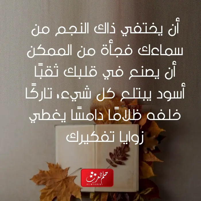 كلام عن الميت حزين ، عبارات عن موت شخص غالي