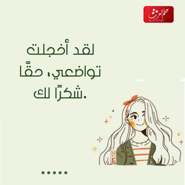الرد على المدح اذا احد مدحني وش ارد