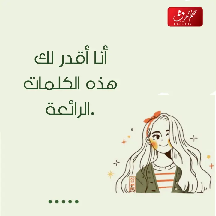 الرد على المدح اذا احد مدحني وش ارد