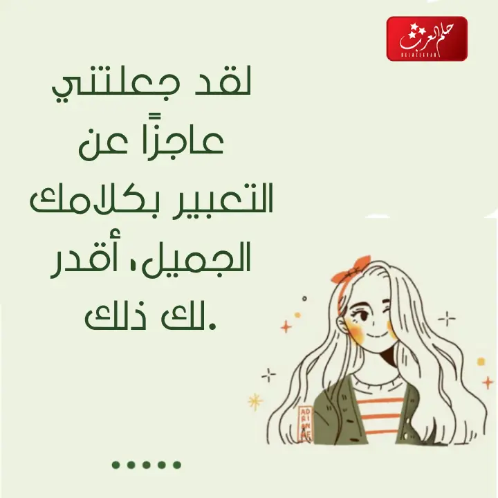 الرد على المدح اذا احد مدحني وش ارد