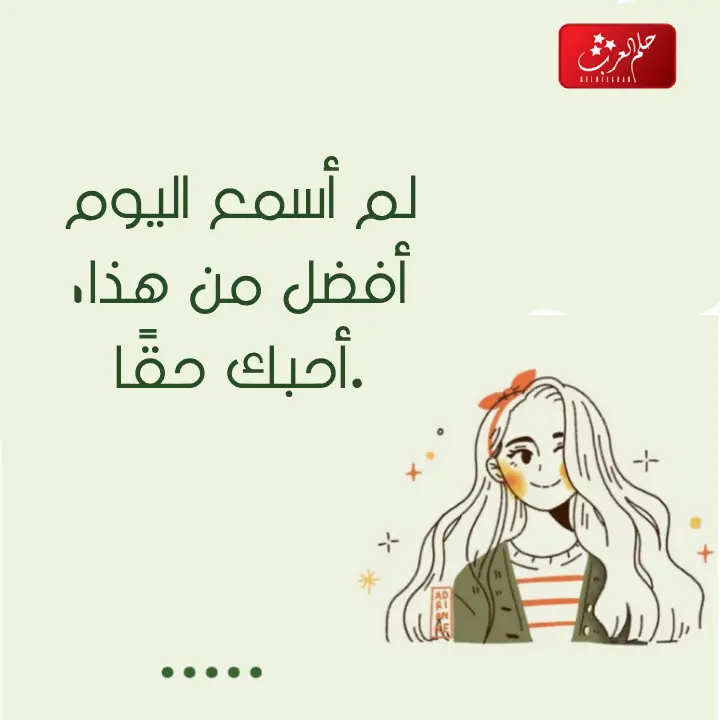 الرد على المدح اذا احد مدحني وش ارد