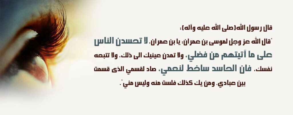 كيف تعرف الحاسد من كلامه وأهم صفات الحاسد من الكلام