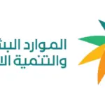 الأمراض التي يشملها الضمان الاجتماعي السعودي