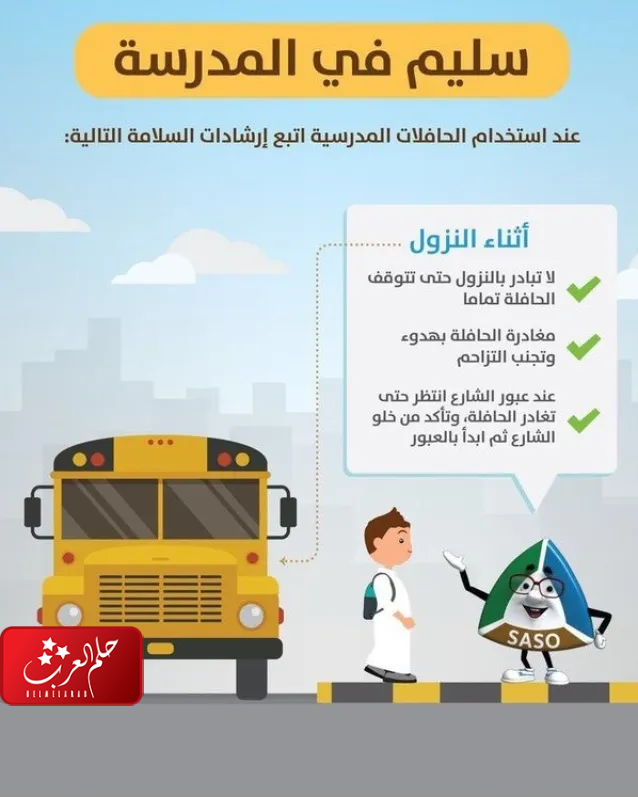 مطوية عن الامن والسلامة جاهزة للطباعة