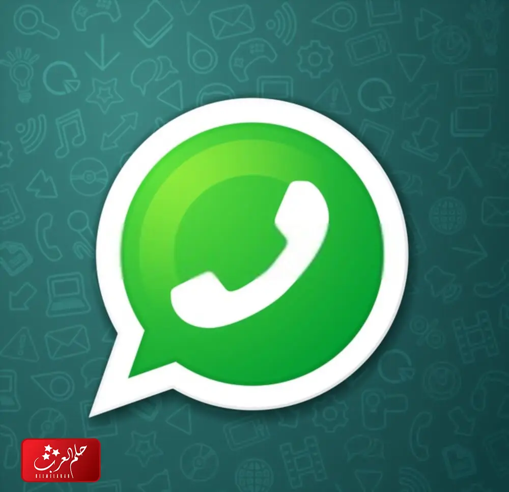 الفرق بين البلوك والحذف في الواتس اب وكيف تعرف انك محظور او محذوف