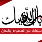 الرد على الله يبارك فيك
