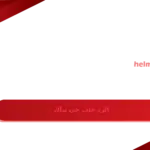الرد على حي نباك ؛ اذا احد قال حي نباك وش ارد؟