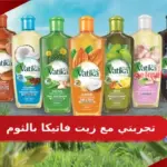 تجربتي مع زيت فاتيكا بالثوم