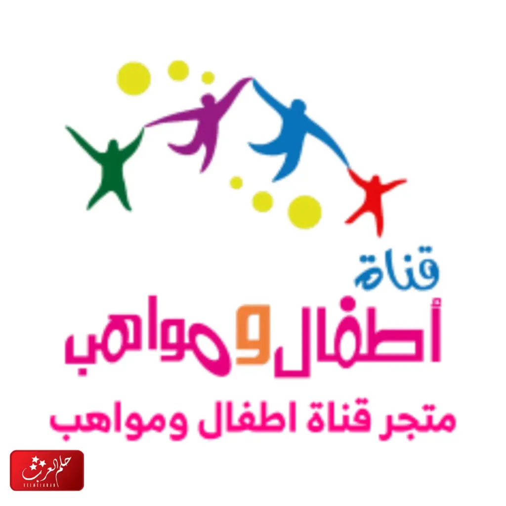 تردد قناة اطفال ومواهب الجديد 2024 Atfal Mawaheb