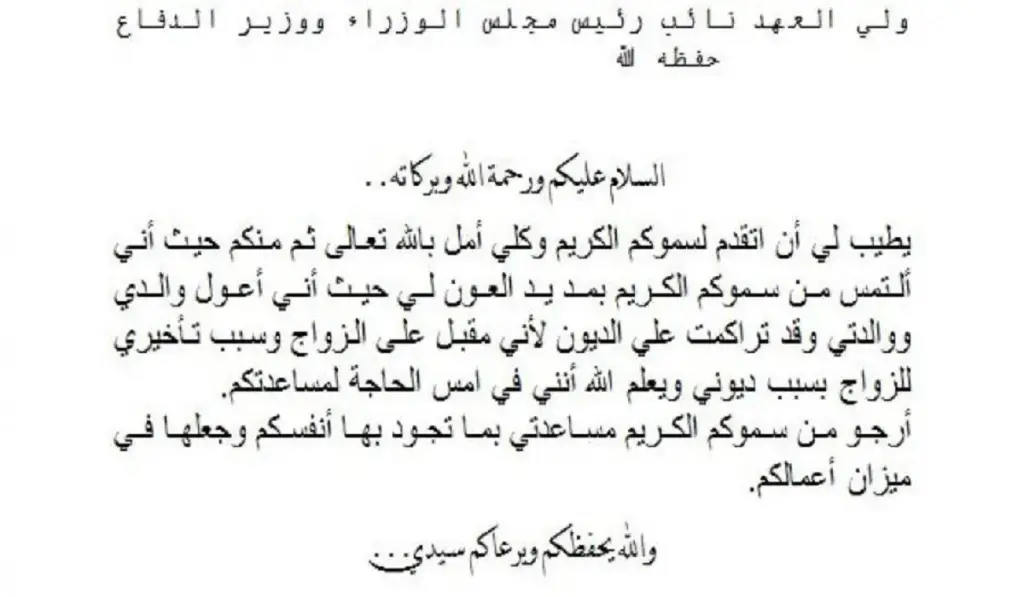 تسديد ديون لوجه الله 3 ارقام هواتف فاعلي الخير