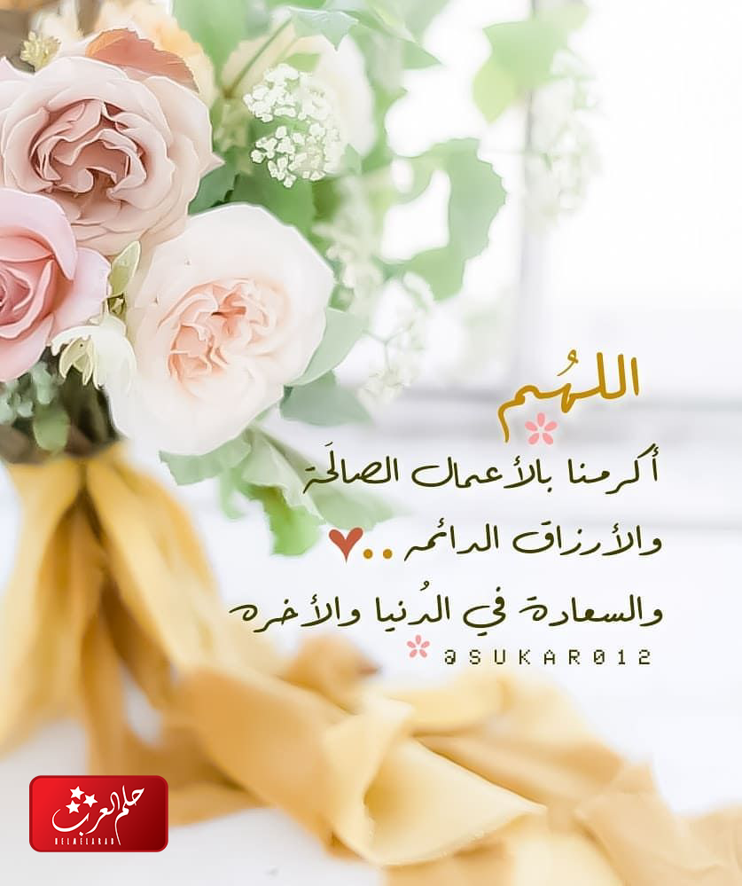 دعاء السعاده والرزق مستجاب ان شاء الله