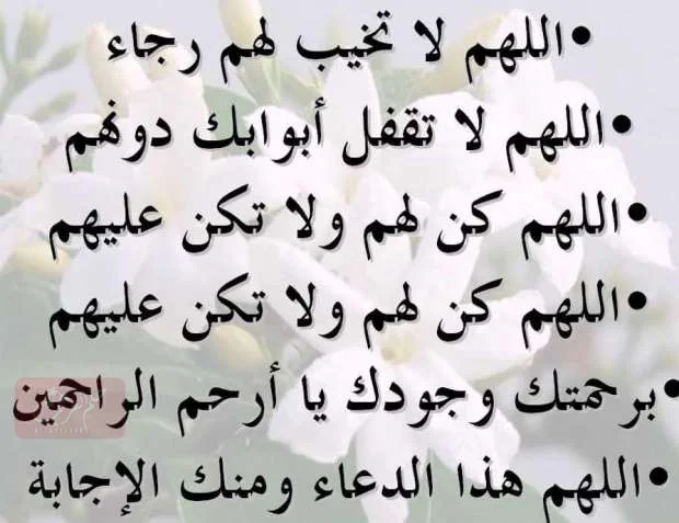دعاء سريع الاجابة لا يرده الله