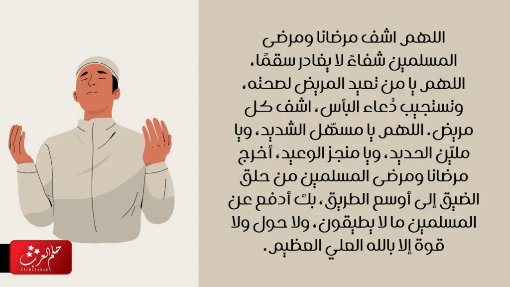 دعاء لشفاء الام بالصور .. أجمل ما قيل عن شفاء الأم المريضة