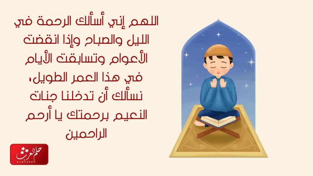 اللهم في آخر ساعة من يوم الجمعة