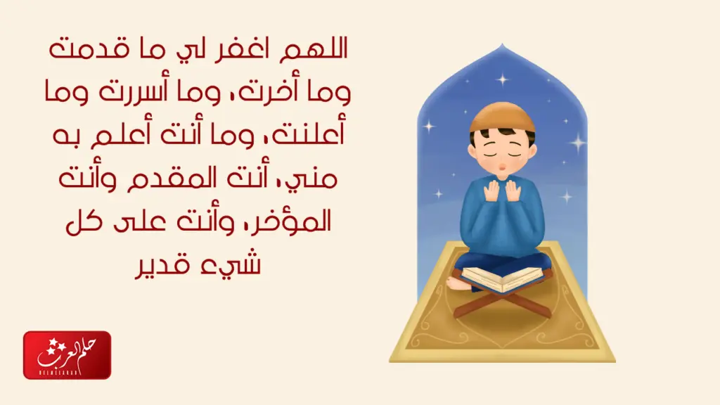 اللهم في آخر ساعة من يوم الجمعة