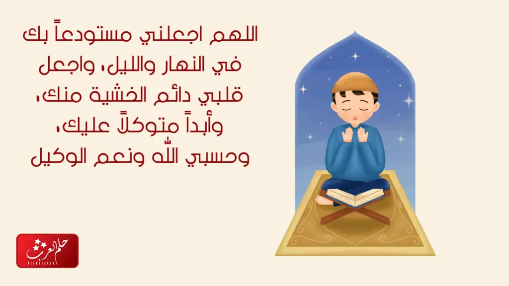 اللهم في آخر ساعة من يوم الجمعة