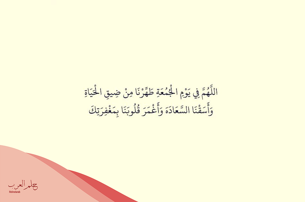 كلام عن يوم الجمعه مزخرفه