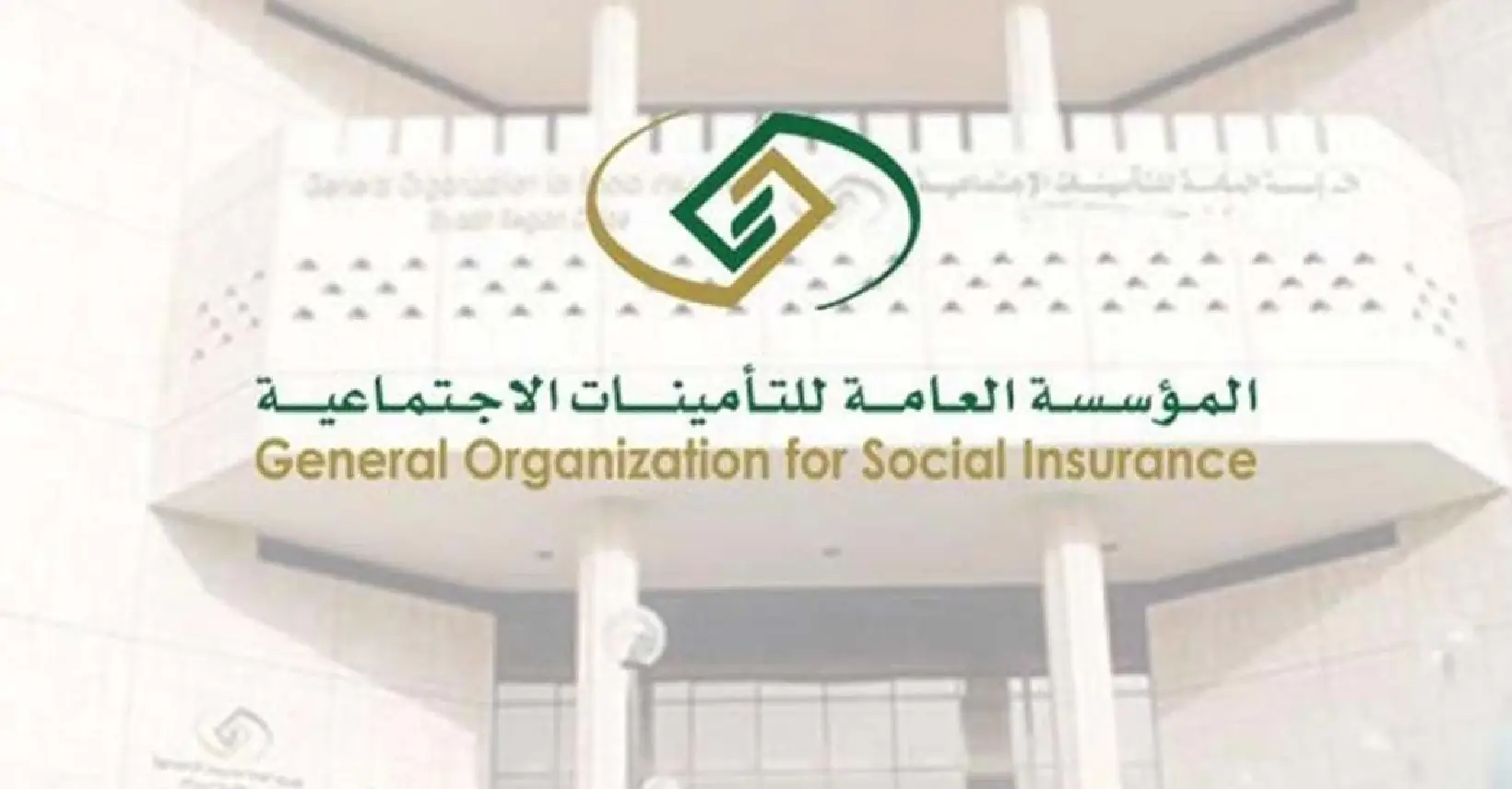 سلم رواتب التامينات الاجتماعية الجديد 1445 سلم رواتب التامينات الاجتماعية الجديد 1445