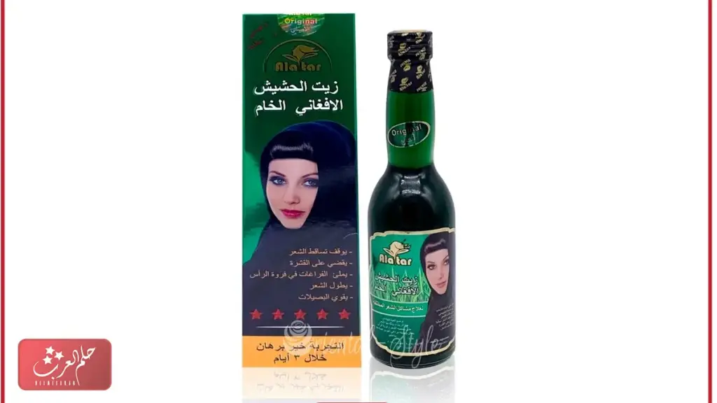 تجربتي مع زيت الحشيش الافغاني