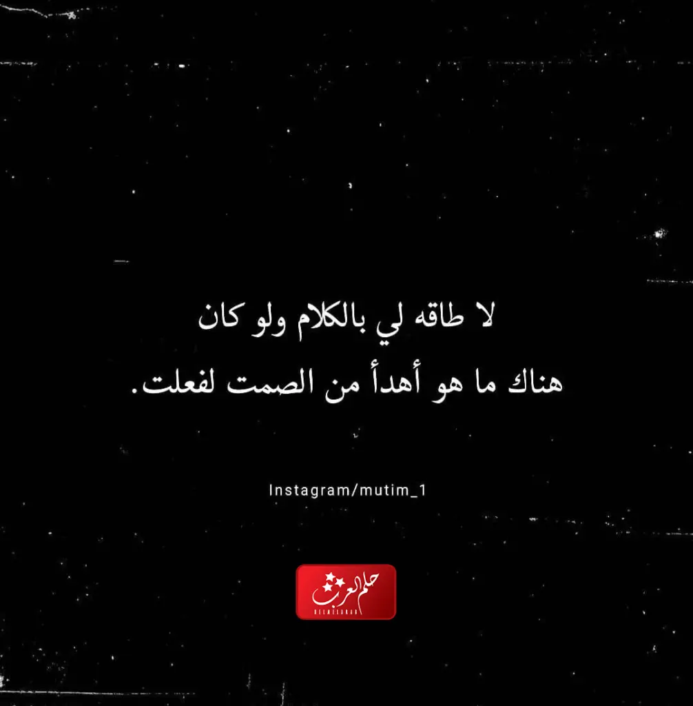 عبارات عن الهموم والحزن ، اجمل ما قيل عن الهموم والضيق