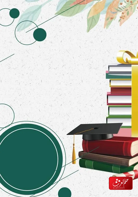 ملف انجاز الطالبة جاهز للطباعه pdf