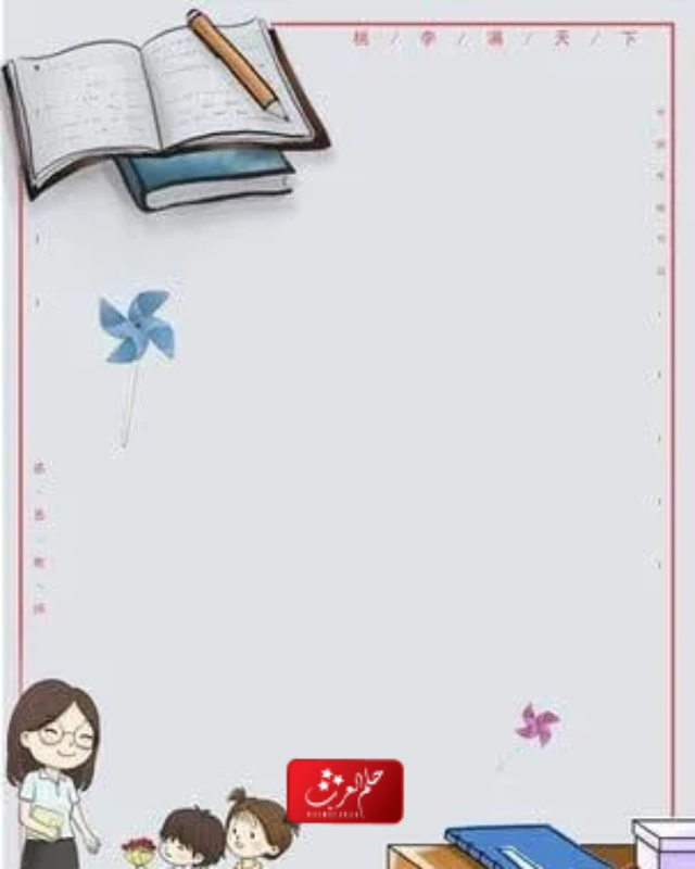 ملف انجاز الطالبة جاهز للطباعه pdf
