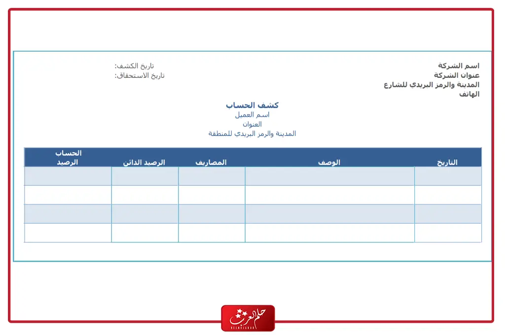نموذج كشف حساب بنكي وهمي جاهز pdf