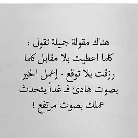 كلام جميل في مساعدة الناس وفعل الخير