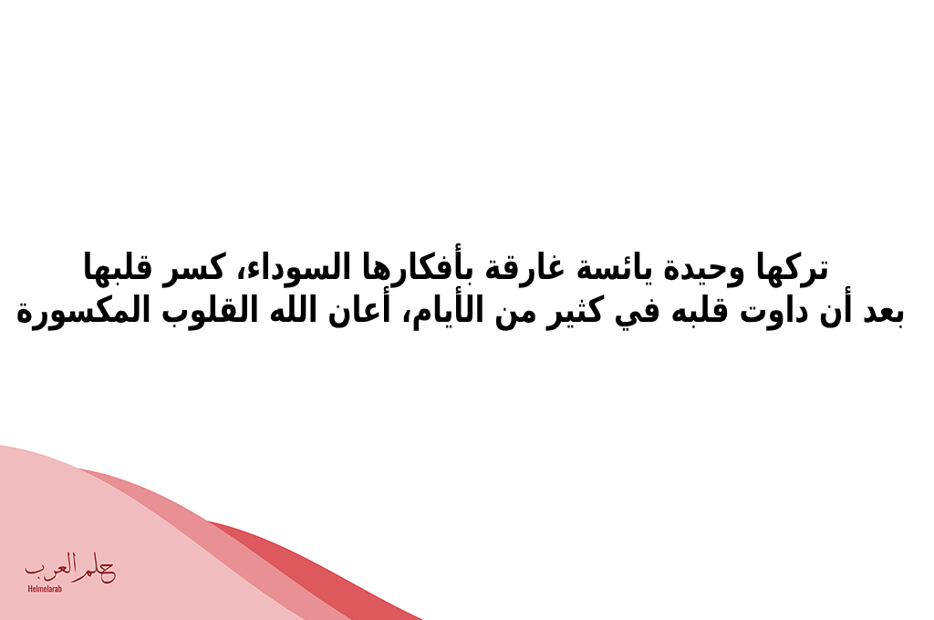 عبارات عن الجرح من اقرب الناس