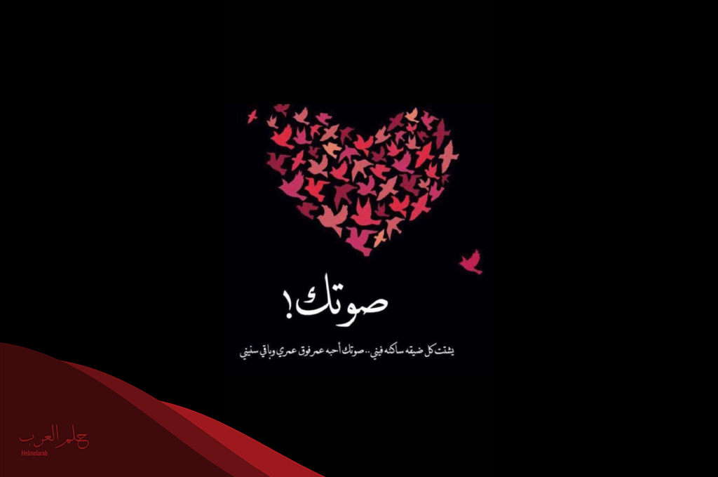 اذا احد قالي احبك وش ارد