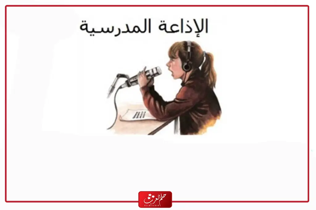 هل تعلم عن الكذب للاذاعه المدرسيه