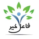 تسديد ديون لوجه الله 3 ارقام هواتف فاعلي الخير