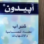 اسم منوم سريع المفعول يذوب في العصير بدون آثار جانبيه