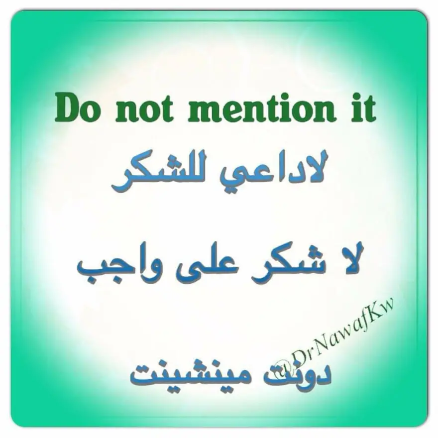 الرد على ماقصرت والله