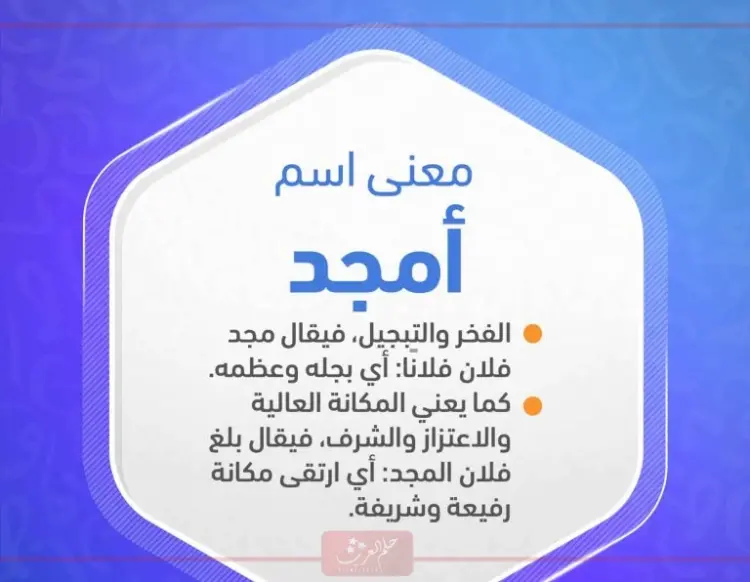 دلع اسم امجاد وأسرار شخصيتها