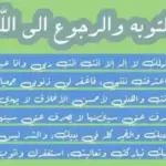 دعاء الابتعاد عن المعاصي والشهوات مستجاب ان شاء الله