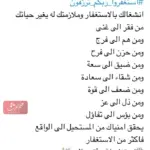 هل الاستغفار يحقق المستحيلات