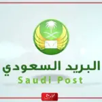الرمز البريدي الجموم والأحياء التابعة لها
