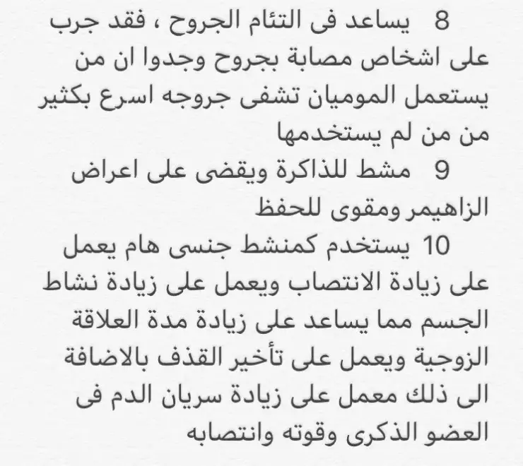 كيف اعرف الموميان الاصلي والتقليد