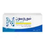 تجارب الناس مع نيوروبيون وأبرز آثاره الجانبية