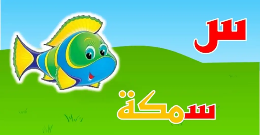 اسم حيوان بحرف س .. أسماء حيوانات تبدأ بحرف السين